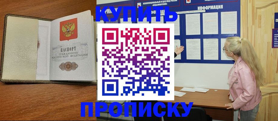 временная регистрация недорого в Ельце